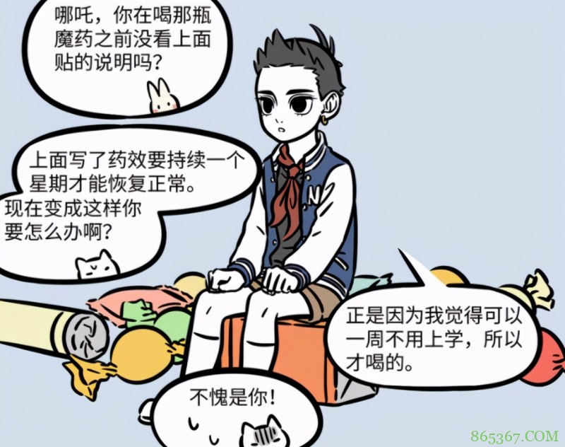 非人哉：哪吒为了不上学啥药都敢乱喝，谁知道又遇到小玉这个克星