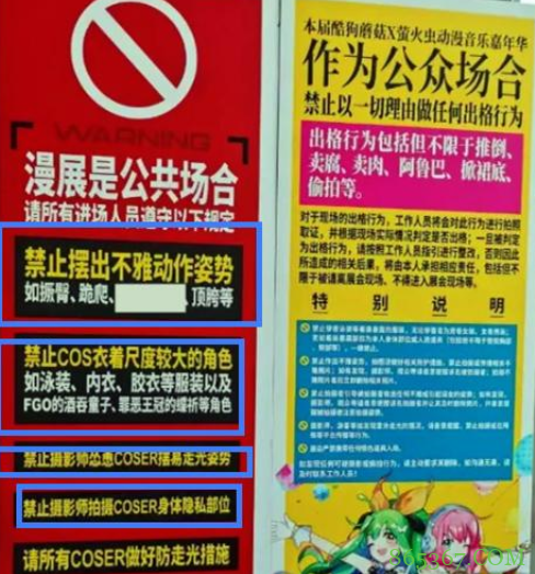 胶衣cos被污名化,一些漫展已经禁止,别的服装也“风评被害”