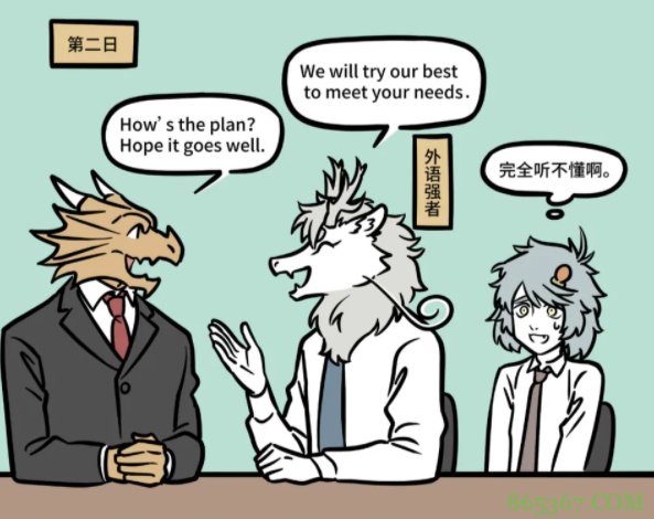 非人哉番外:哮天化身职场菜鸟,被老前辈九月烈烈各种“吊打”