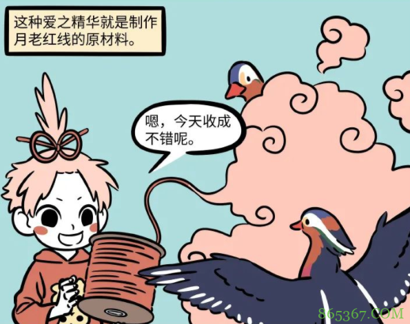 非人哉：月老手下原来是鸳鸯鸟，可惜干事不太靠谱，和月老一样坑