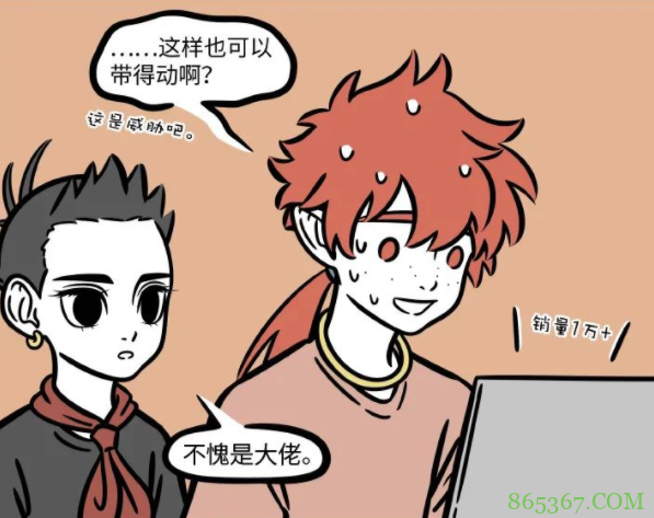 非人哉：为卖桃孙悟空化身“霸道总裁”，没想到效果特别好