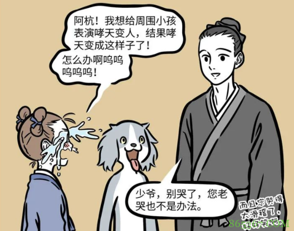 非人哉又有新角色，居然是凡人，可惜登场了几集就永久离开了我们