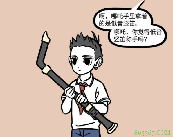 非人哉：老师叫同学们选竖笛，结果哪吒选了个称手的“兵刃”