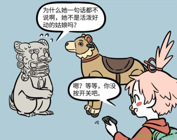 非人哉又有新角色?石狮子被介绍对象?总感觉他被骗了呀