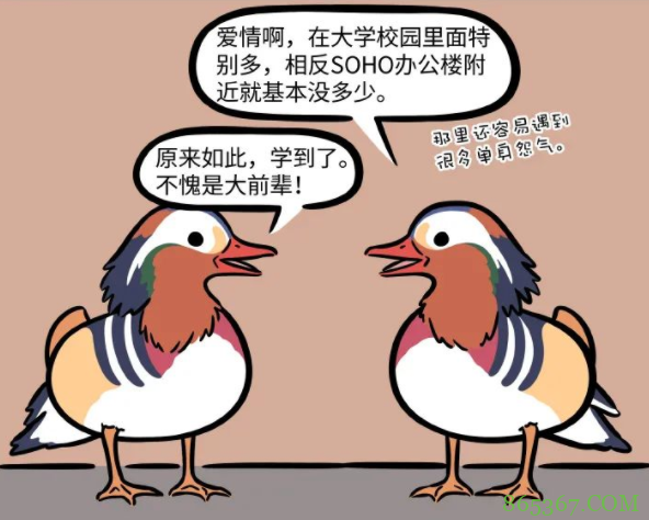 非人哉又有新角色?月老手下登场,疯狂吐槽爱情!