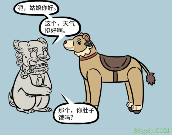 非人哉又有新角色?石狮子被介绍对象?总感觉他被骗了呀