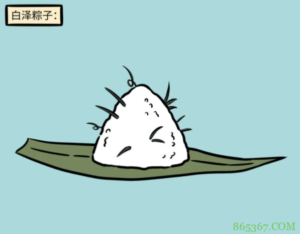 非人哉：不同神仙做的粽子各有特色，财神爷的还行，白泽的挺恶心