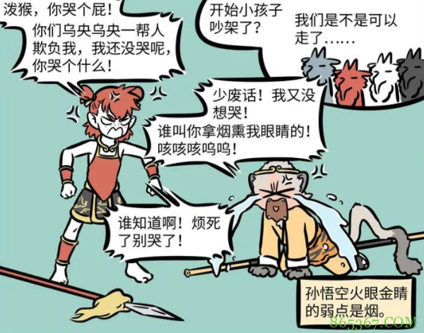 非人哉：红孩儿曾熏哭孙悟空？这娃可真是出息了，猴哥可是他叔啊