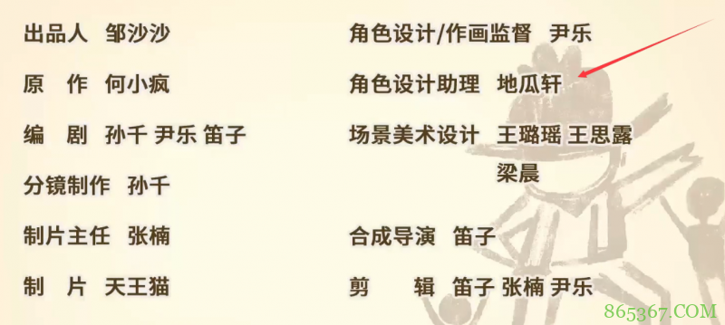 伍六七新动画上线,为了大电影继续招人,实体漫画出到第二季了