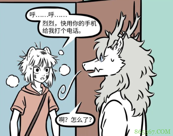 非人哉：九月手机丢了惨成“小乞丐”，无奈找烈烈帮忙