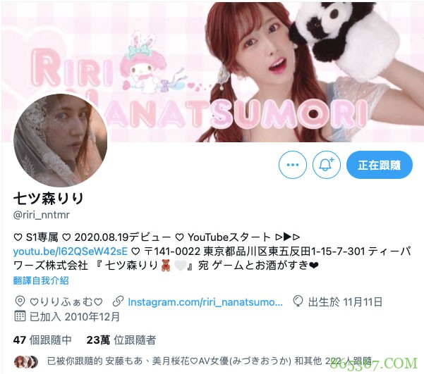 出道一周年纪念!七ツ森りり终于解禁!