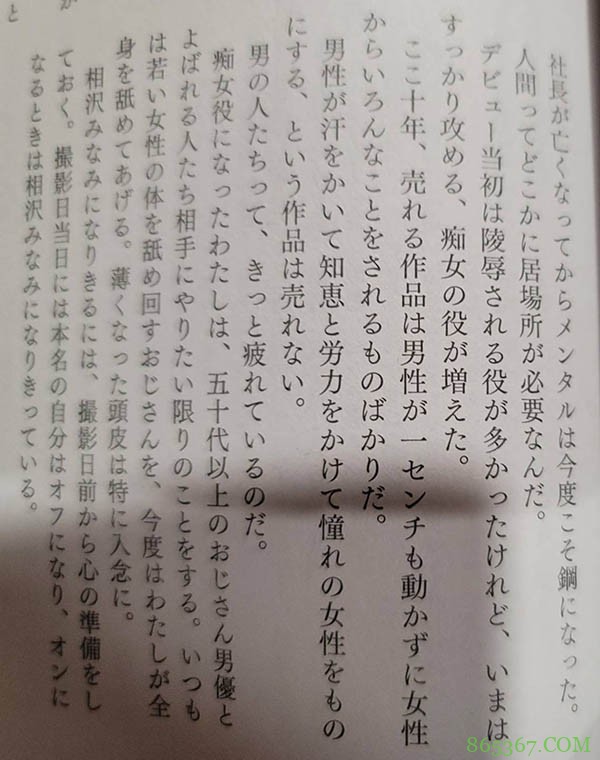 想当AV男优? 往这个方向走最快!