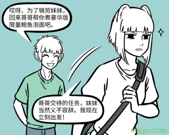 非人哉:十一月雇佣妹妹“偷拍”刑天,九月的表现太逗了
