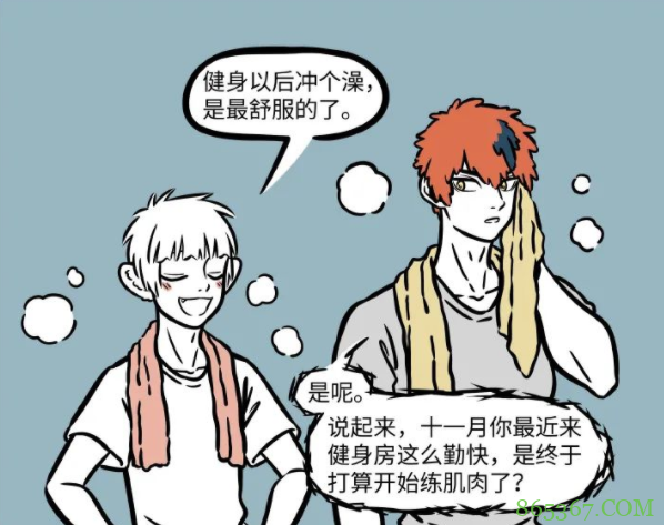 非人哉：十一月去健身房看猛男，星君则是被老板忽悠，感觉危险啊