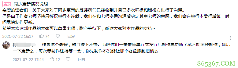 终末的女武神漫画都有正版，动画为何没人敢买？听说其实还有隐情