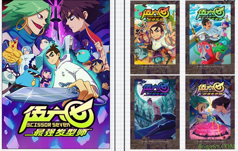 伍六七新动画上线,为了大电影继续招人,实体漫画出到第二季了