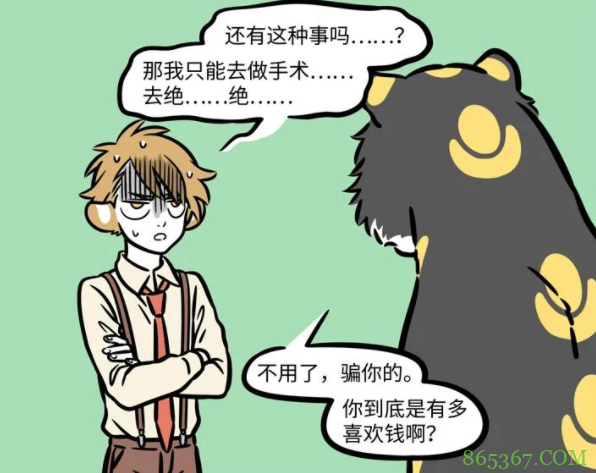 非人哉：财神爷家的母老虎好可爱，白虎对她告白，结果被戏耍