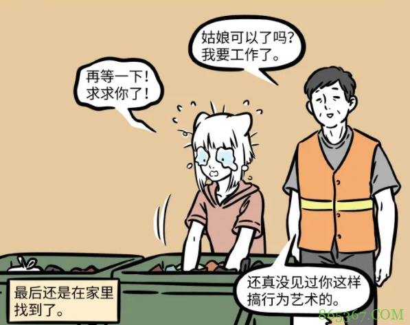 非人哉：九月妹子倒垃圾，误以为弄丢了手办，结果翻遍了垃圾桶