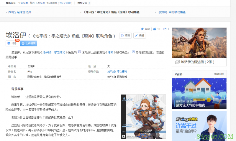 网友为黑原神恶意篡改百科钓鱼,好好玩游戏吧,别让游戏玩了自己