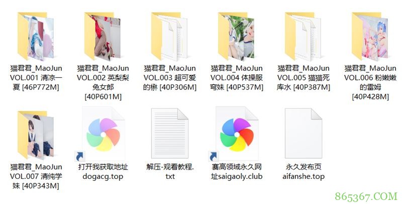微博网红coser &#8211; 猫君君-七套小合集【3.11G】