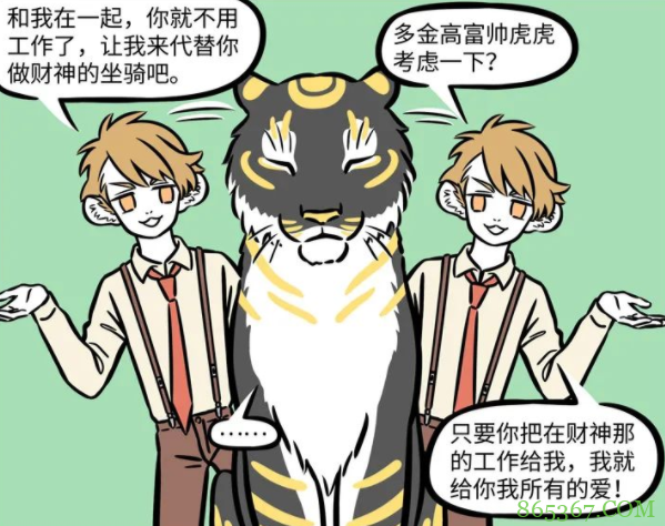 非人哉：财神爷家的母老虎好可爱，白虎对她告白，结果被戏耍