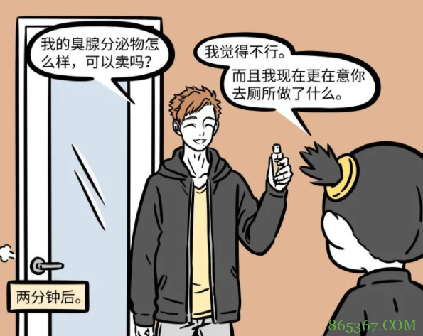 非人哉：小财神找发财机会找到了黄鼠狼，得到的奇葩东西能卖掉么