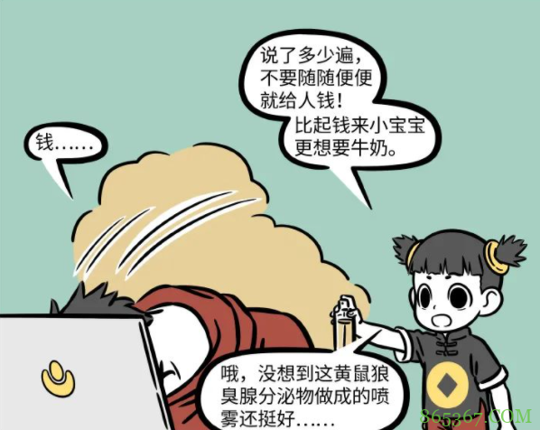 非人哉：财神爷被感动了要给人打钱，结果被小财神喷“毒雾”