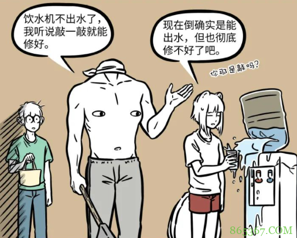 非人哉：刑天帮忙修饮水机居然直接用斧劈？这是头没了的后遗症么