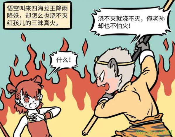 非人哉：红孩儿曾熏哭孙悟空？这娃可真是出息了，猴哥可是他叔啊