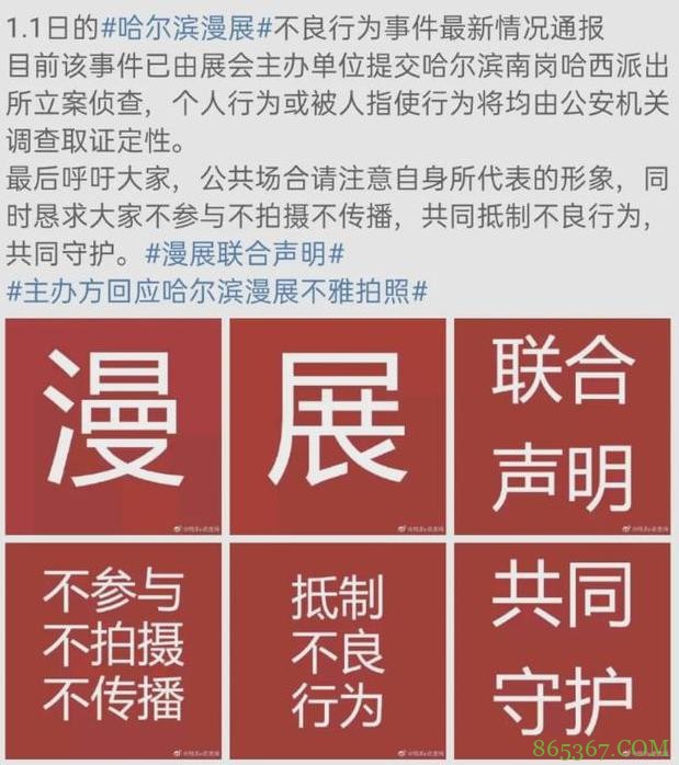 今年夏天漫展再没听说有福利姬掀衣服，看来之前的倡议起效了