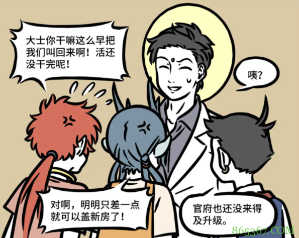 非人哉：哪吒一行人体验完古镇生活迷上种地，还想拆了大士的别墅