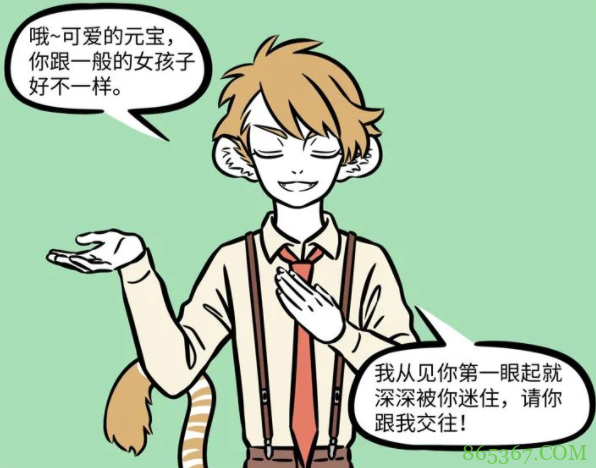 非人哉：财神爷家的母老虎好可爱，白虎对她告白，结果被戏耍