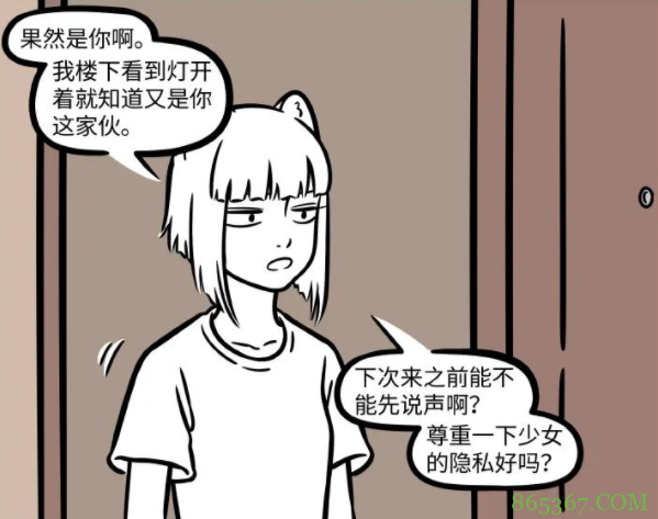非人哉:九月平时对哥哥没啥好脸色,关键时刻化身贴心好妹妹