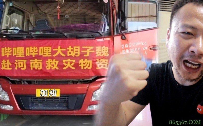 B站UP做慈善被质疑作秀,这样的秀请多来点!