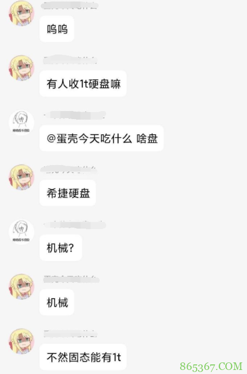 网友发信息说要卖1T硬盘，本以为是说容量，结果是说重量，1吨啊