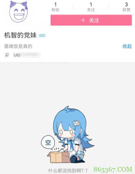 党妹B站账号注销后被人抢注，这些人是图啥？蒙古上单也被抢注过