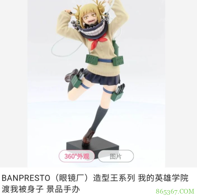 B站上架钢炼实体漫画,之前还上架他英手办,叔叔那有内鬼吧