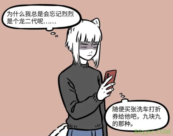 非人哉：烈烈实在太接地气，常常让人忽略了他是个超级富二代