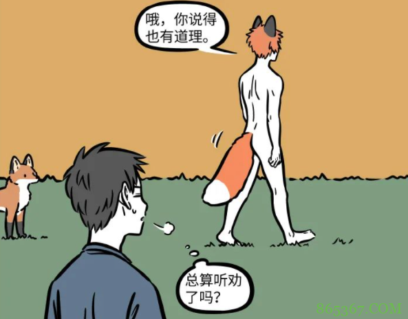 非人哉又有新角色!是一只现代狐狸成的精,或许会和九月发生点啥