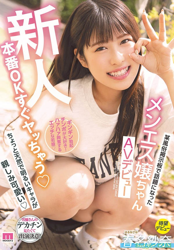 做了缩阴手术的风俗妹!春名纱奈什么都OK!