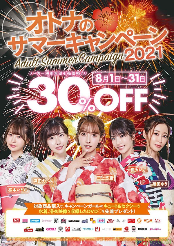 是谁惹的祸?为什么Moodyz等片商没公布发片清单?