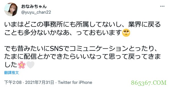 佐々波绫twitter复活!下一步是要拍片?