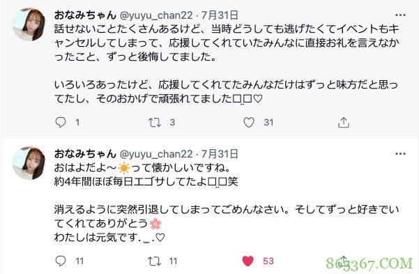 佐々波绫twitter复活!下一步是要拍片?