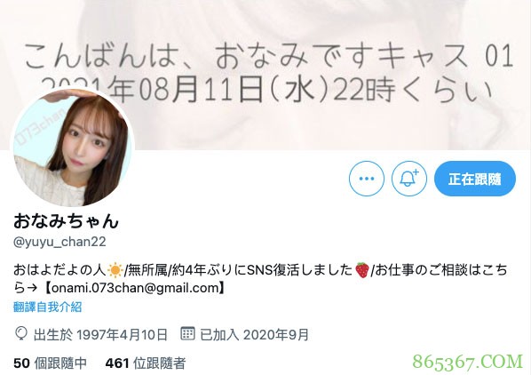 佐々波绫twitter复活!下一步是要拍片?