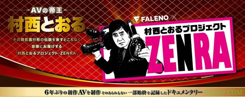 全裸监督回来啦!新一代的黒木香是?