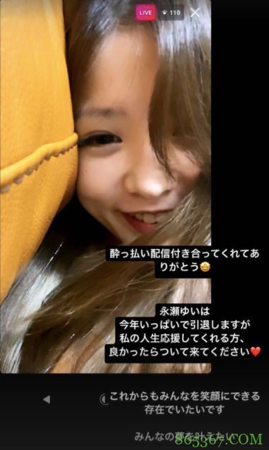 就做完2021年!永瀬ゆい宣布引退!