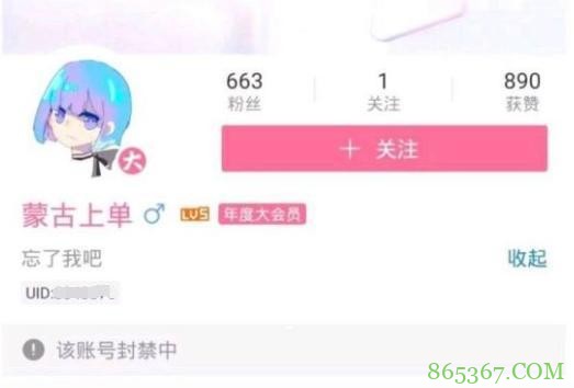 蒙古上单真的没被永封过，之前被传解封的也不是他，本尊早改名了