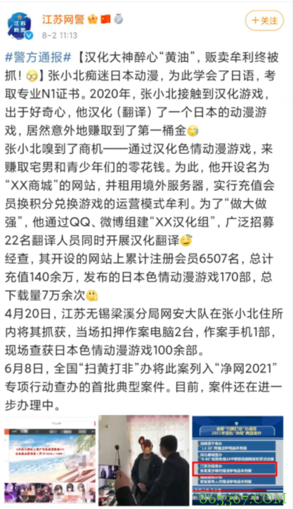 心愿屋汉化组组长被抓,居然还有人觉得可惜?了解他家就不可惜了