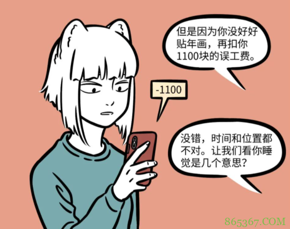 非人哉：九月太秀了，连小财神都敢报复，果然是有妲己罩着的人