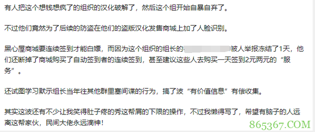 心愿屋汉化组组长被抓,居然还有人觉得可惜?了解他家就不可惜了